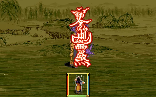 轩辕剑贰截图4
