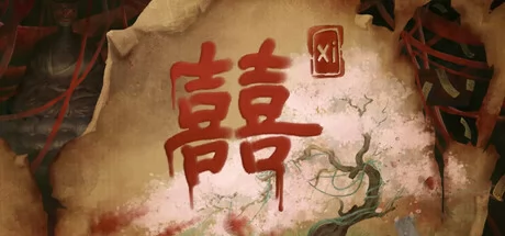 囍游戏Logo