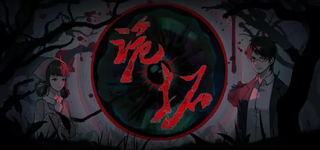 诡拓游戏Logo