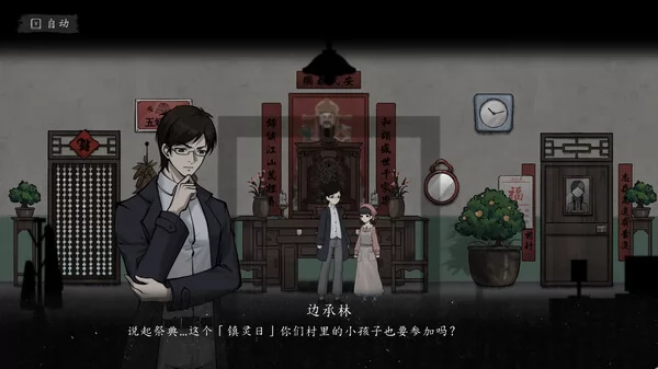诡拓截图1