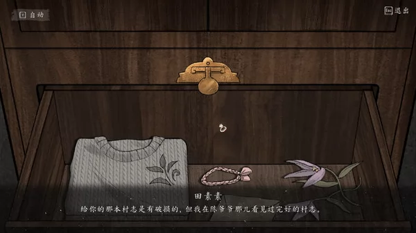 诡拓截图3