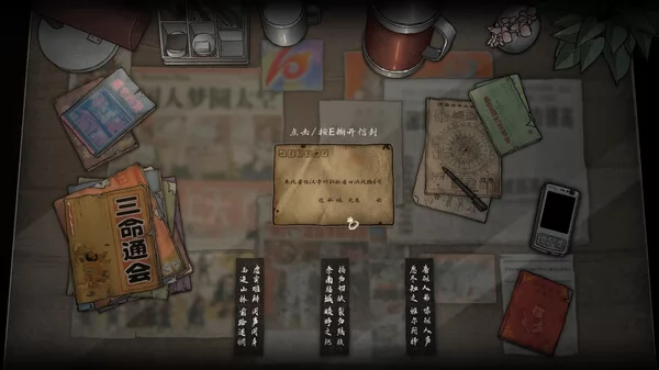 诡拓截图4