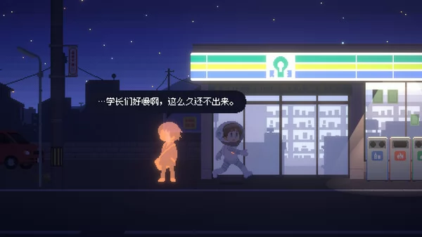 重寻光芒截图1
