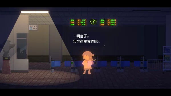 重寻光芒截图3