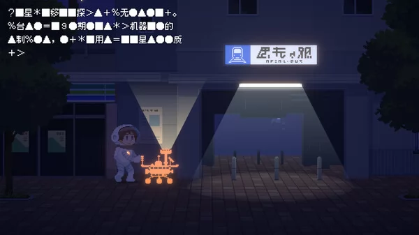重寻光芒截图6