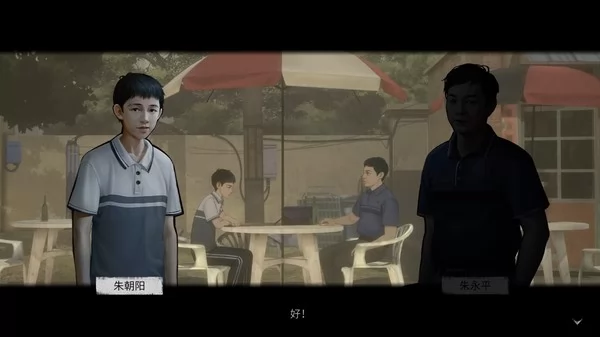 隐秘的角落截图2