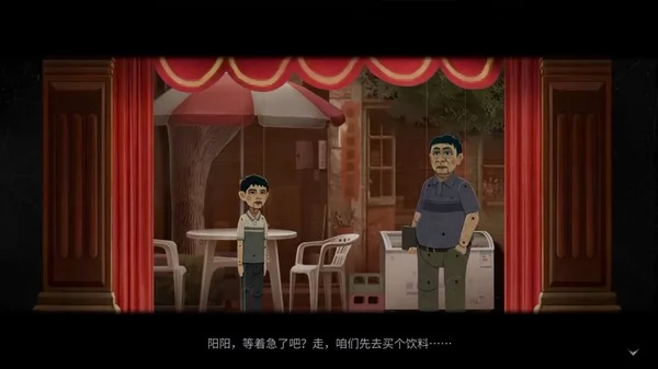 隐秘的角落截图4