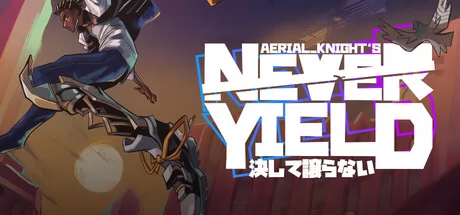 空中骑士永不屈服游戏Logo
