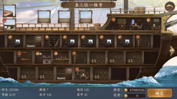 梦回大航海截图1