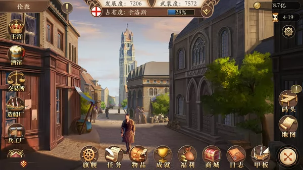 梦回大航海截图3