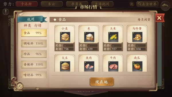 梦回大航海截图5