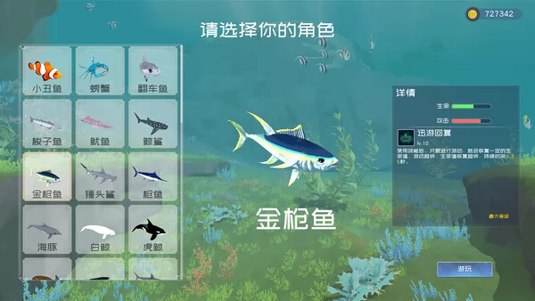 深蓝：吞噬进化截图1