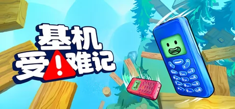 基机受难记游戏Logo
