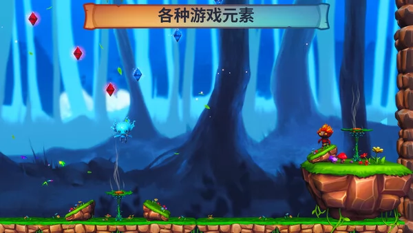 火与水：森林的精灵们截图5