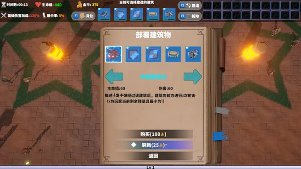 我独自建造升级截图4