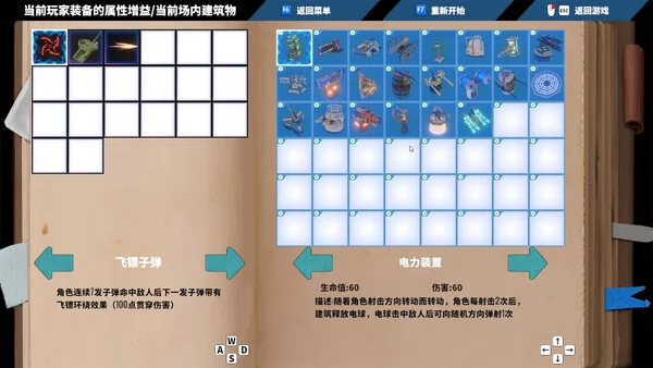 我独自建造升级截图6