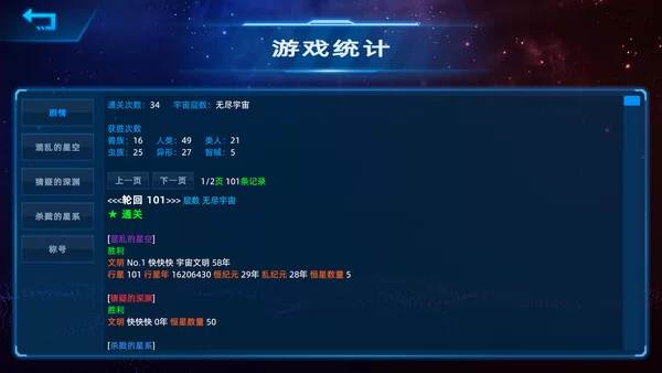 坑小球的小宇宙截图4