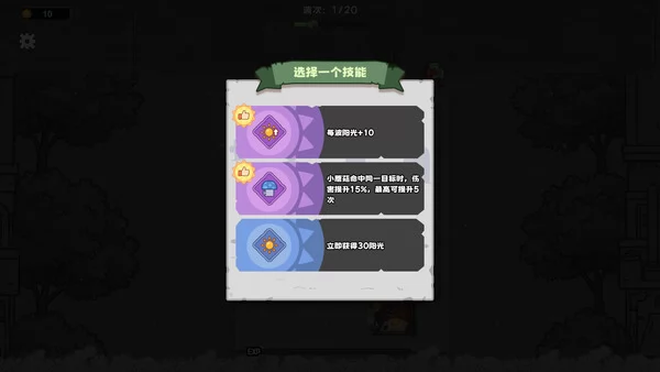 超能集结：守护家园截图4