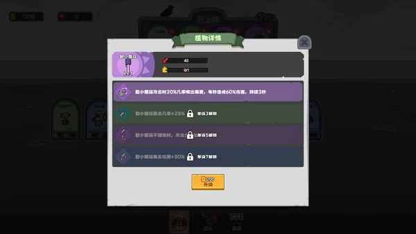 超能集结：守护家园截图6
