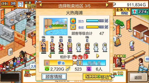 开罗拉面店截图5