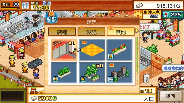 开罗拉面店截图6