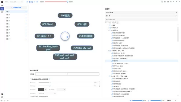 番言薯语截图2