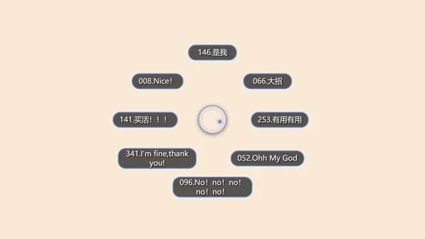 番言薯语截图4