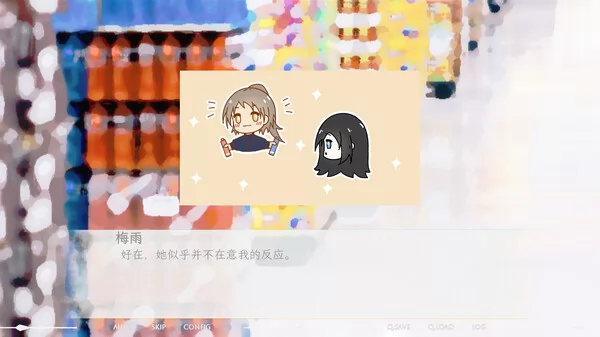 交织的印记截图2