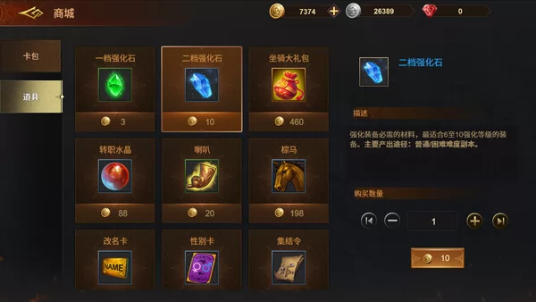 Kings Call 2截图4
