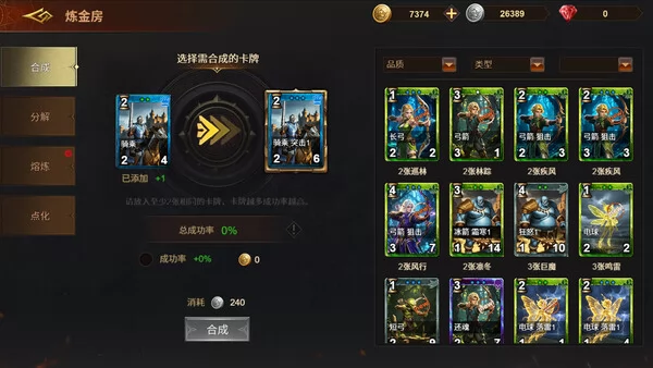 Kings Call 2截图5