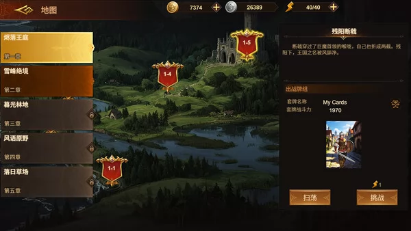 Kings Call 2截图6
