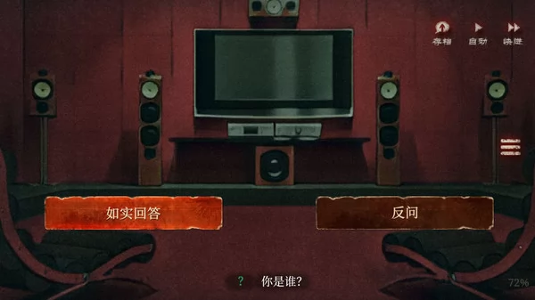 当火车鸣笛三秒截图2