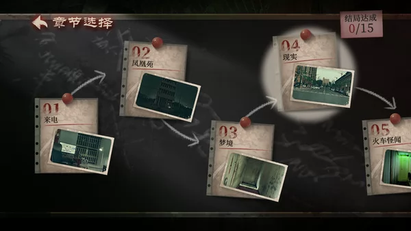当火车鸣笛三秒截图4