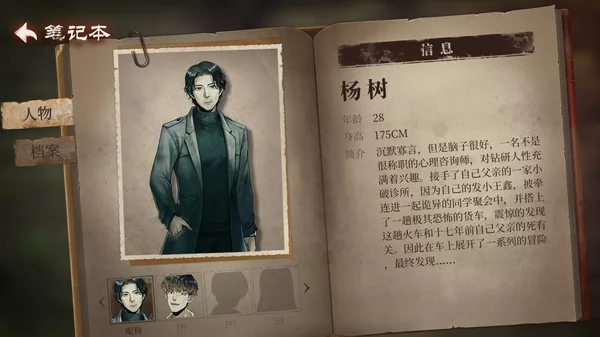当火车鸣笛三秒截图5