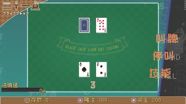 连海截图4