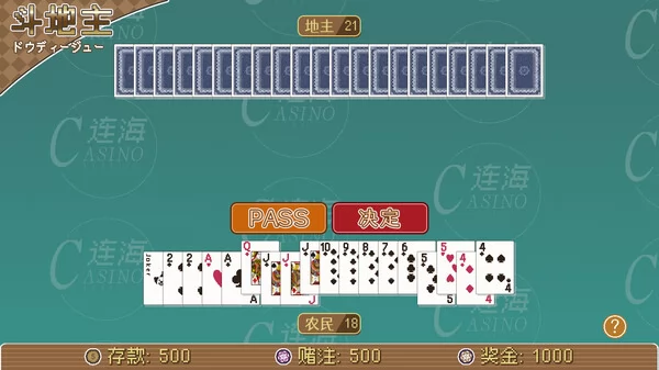 连海截图5
