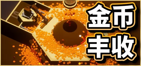 金币丰收游戏Logo