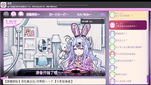 我推的祭品截图1
