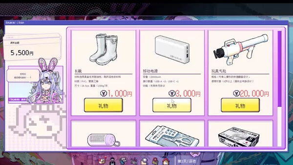 我推的祭品截图2