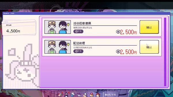 我推的祭品截图3