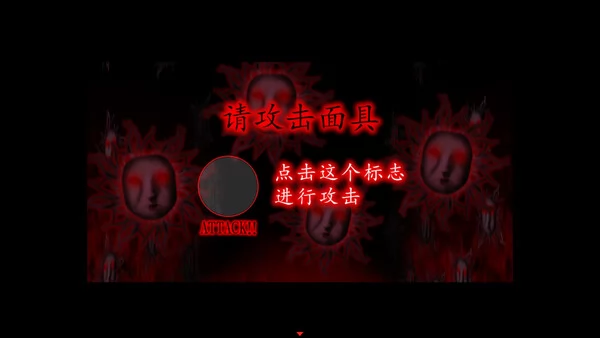 死期欲 -梦魅辉在梦境-截图3