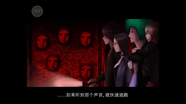 死期欲 -梦魅辉在梦境-截图2