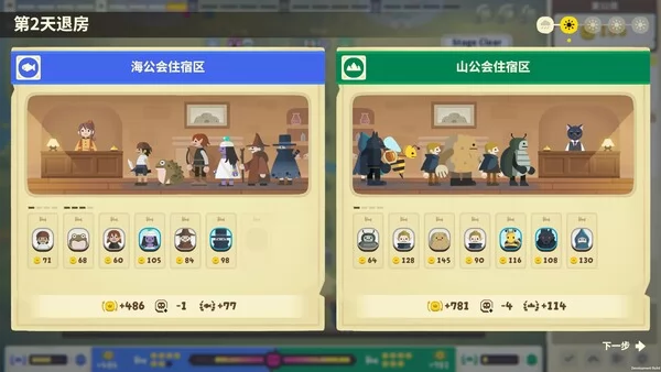 莎拉的黑店截图2