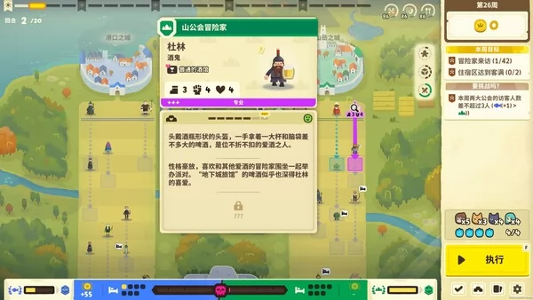 莎拉的黑店截图3