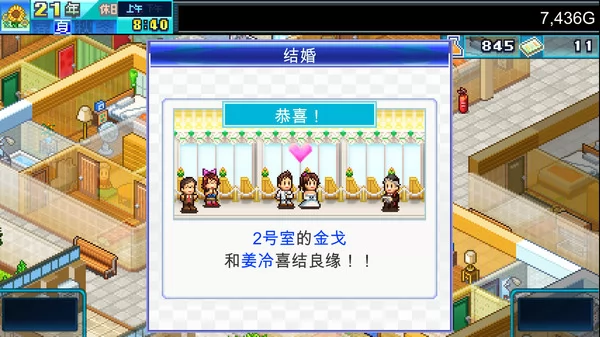 幸福公寓物语DX截图3