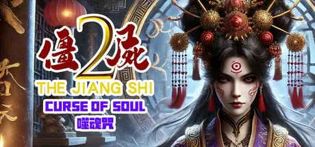 僵尸2:噬魂咒游戏Logo