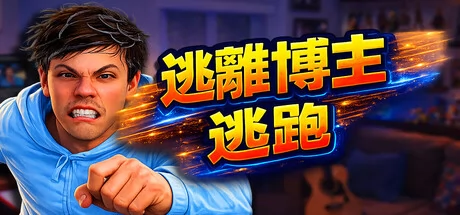 逃离博主:逃跑游戏Logo