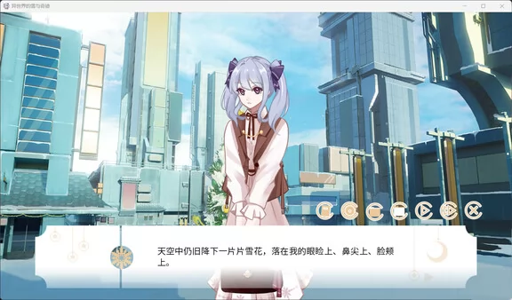 异世界的雪与奇迹截图2