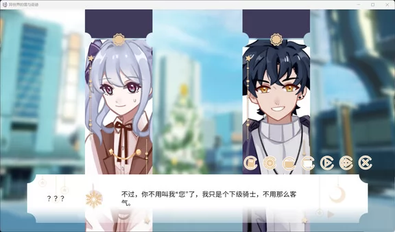 异世界的雪与奇迹截图3