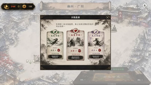 三国义截图3